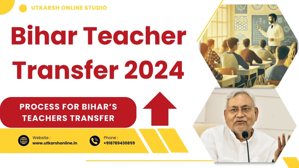 Bihar Teacher Transfer Online Application 2024