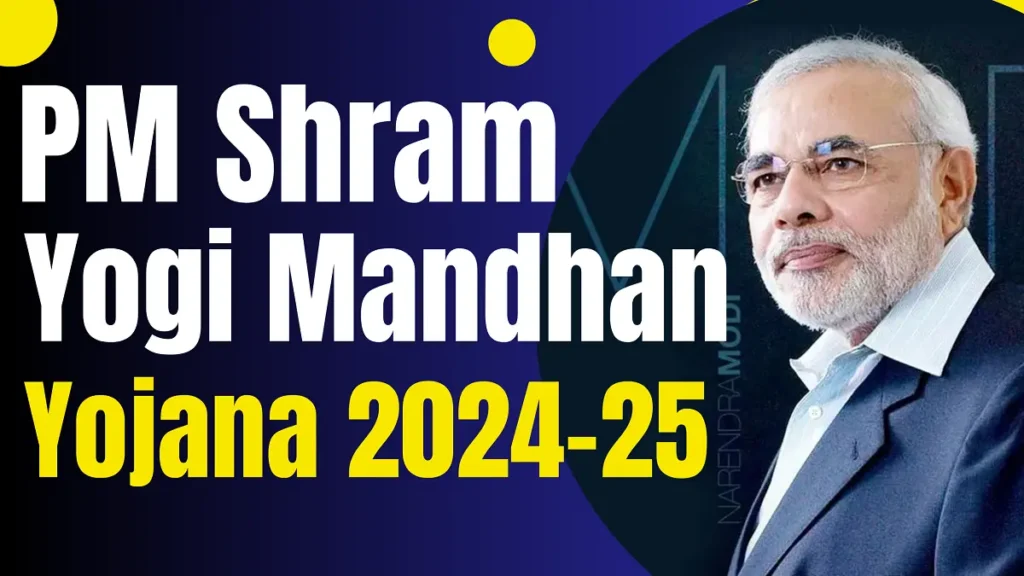 PM Shram Yogi Mandhan Yojana