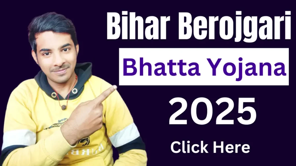 Bihar Berojgari Bhatta Yojana 2025