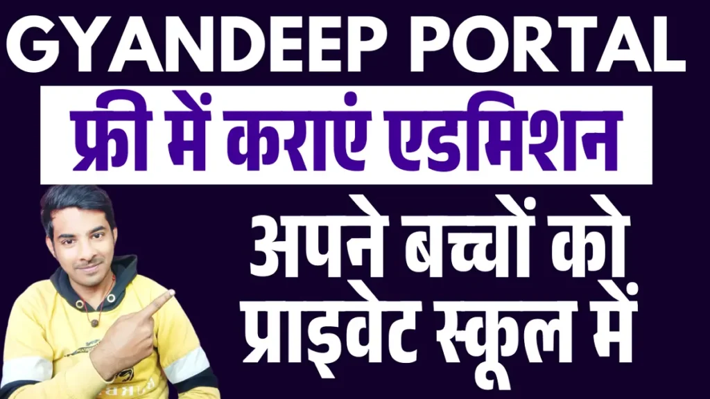 Bihar Gyandeep Portal Registration 2025