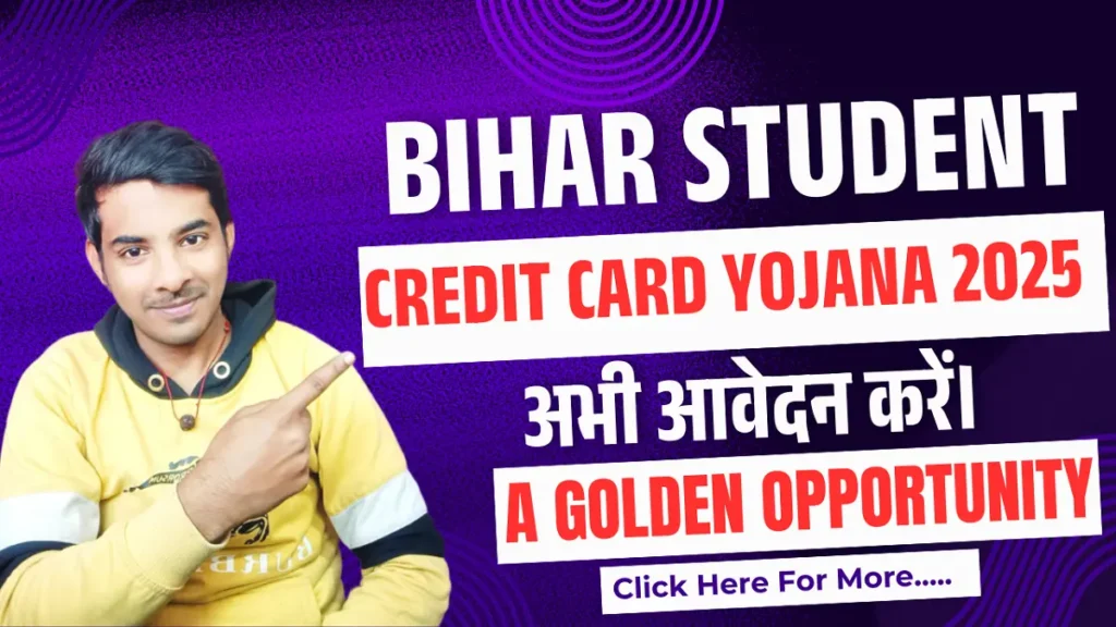 Bihar Student Credit Card Yojana 2025