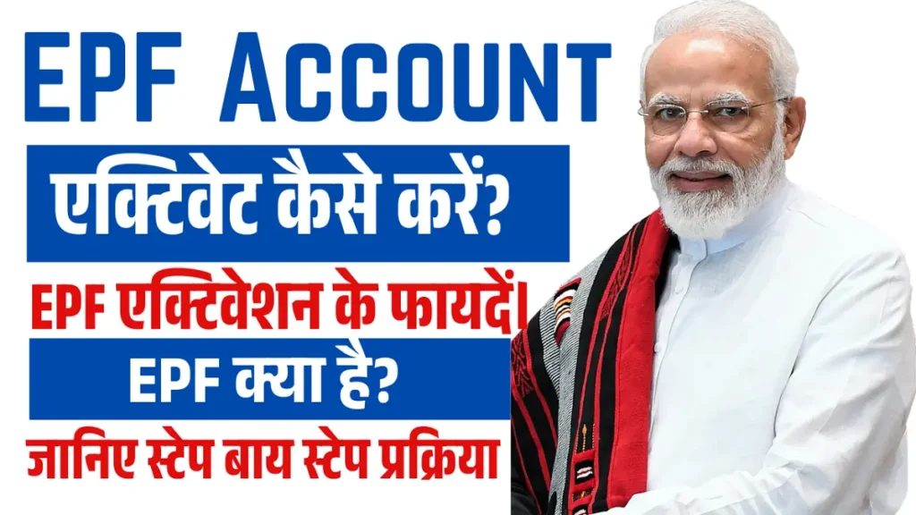 EPF Account Inoperative Activation