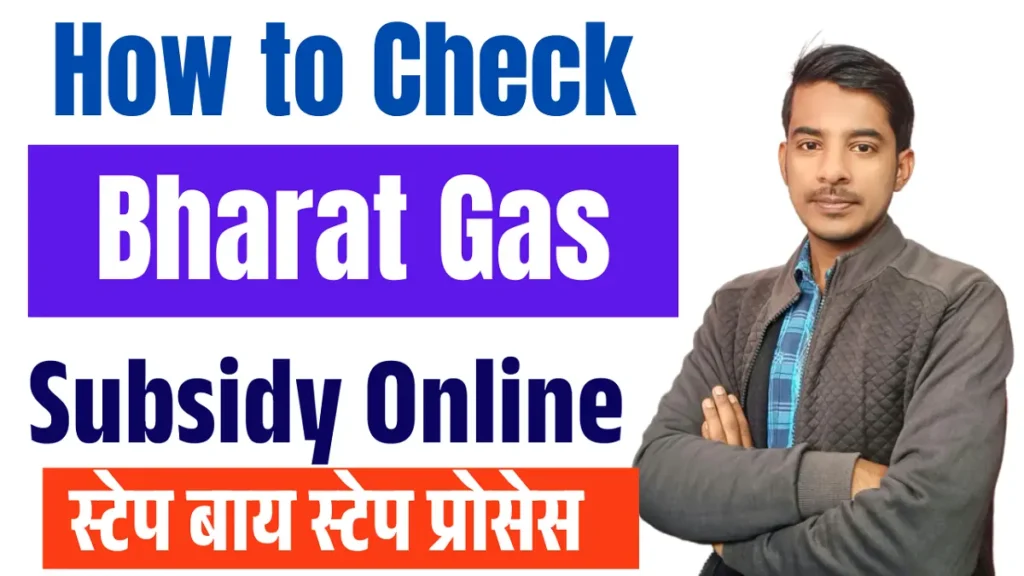 How to Check Bharat Gas Subsidy Online