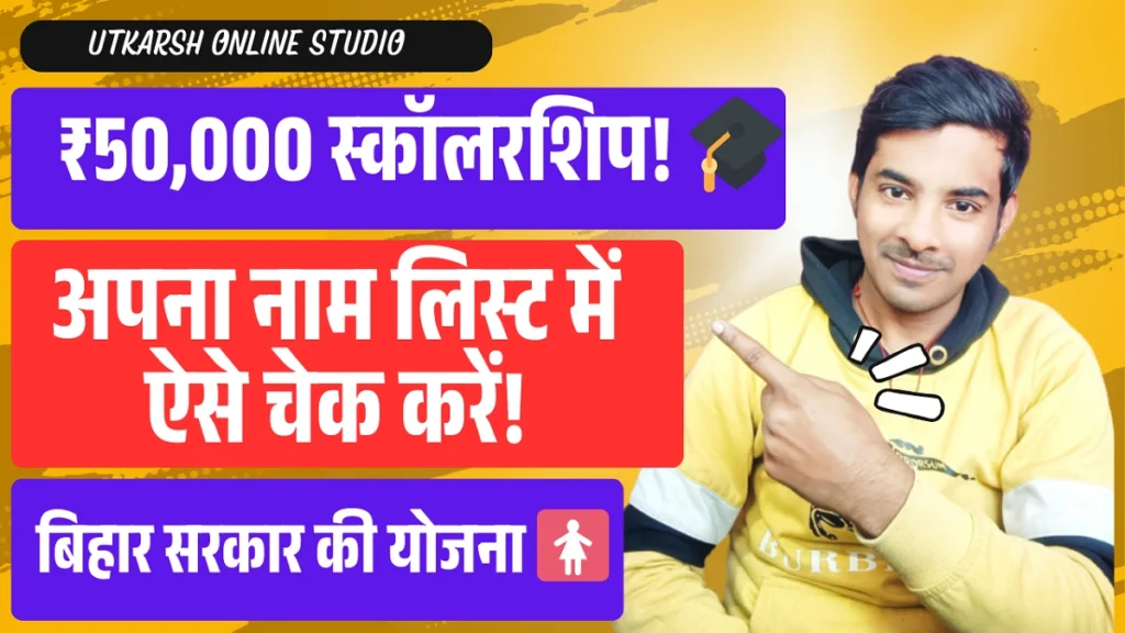 How to Avail the BA Pass ₹50000 Scholarship