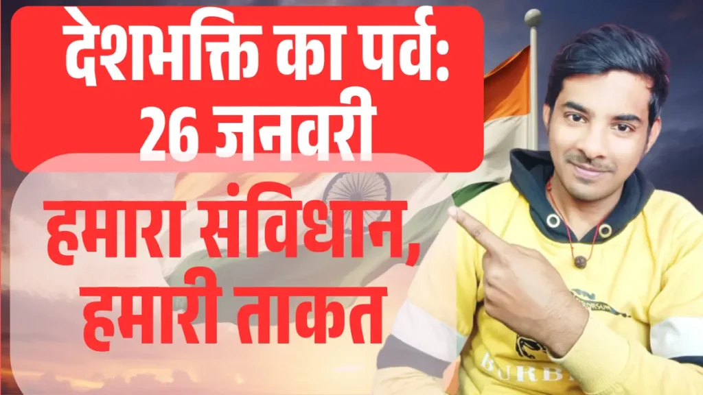 Republic Day 2025