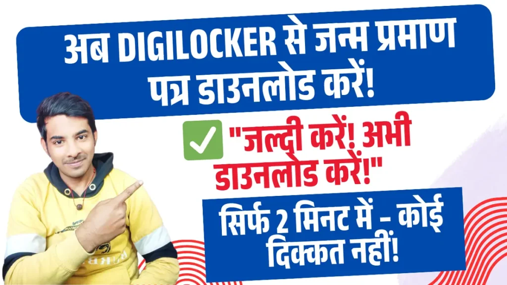 Digital Birth Certificate Download Online