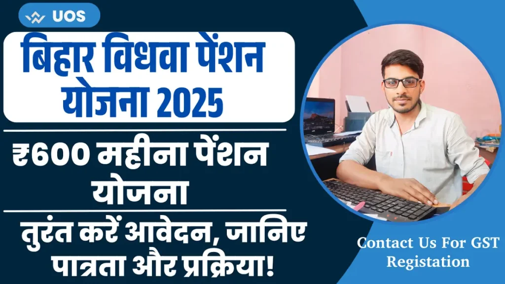 MSME Registration Online 2025