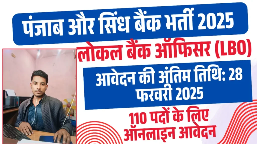 Punjab and Sind Bank Recruitment 2025