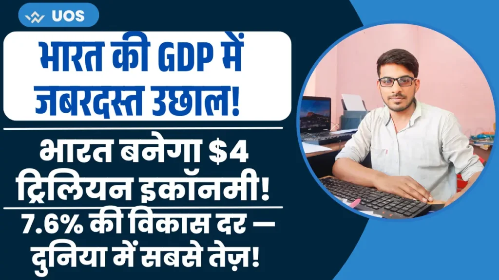 India Economic Growth