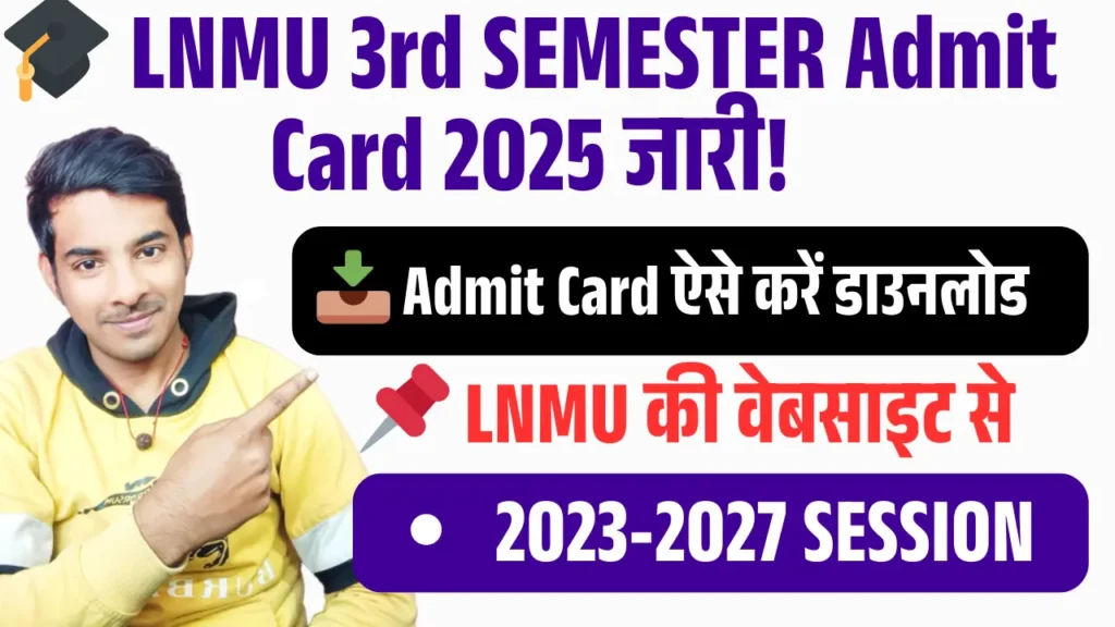 LNMU UG 3rd Semester Admit Card 2025